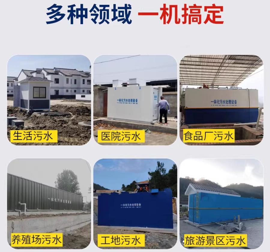 民和场景全覆盖！甘肃嘉源通一体化污水处理设备，适配城乡工业全场景污水治理